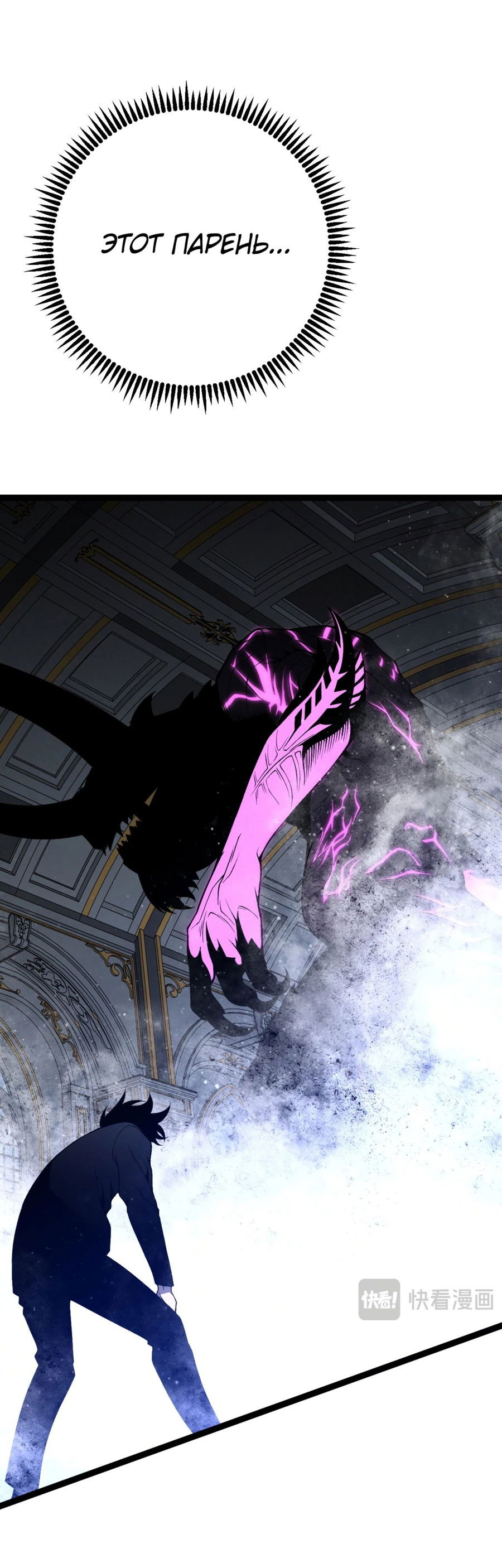 Манга Я могу скопировать талант - Глава 91 Страница 58