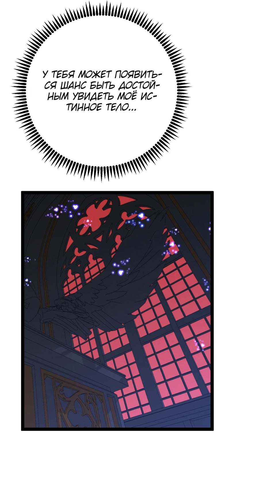 Манга Я могу скопировать талант - Глава 91 Страница 44