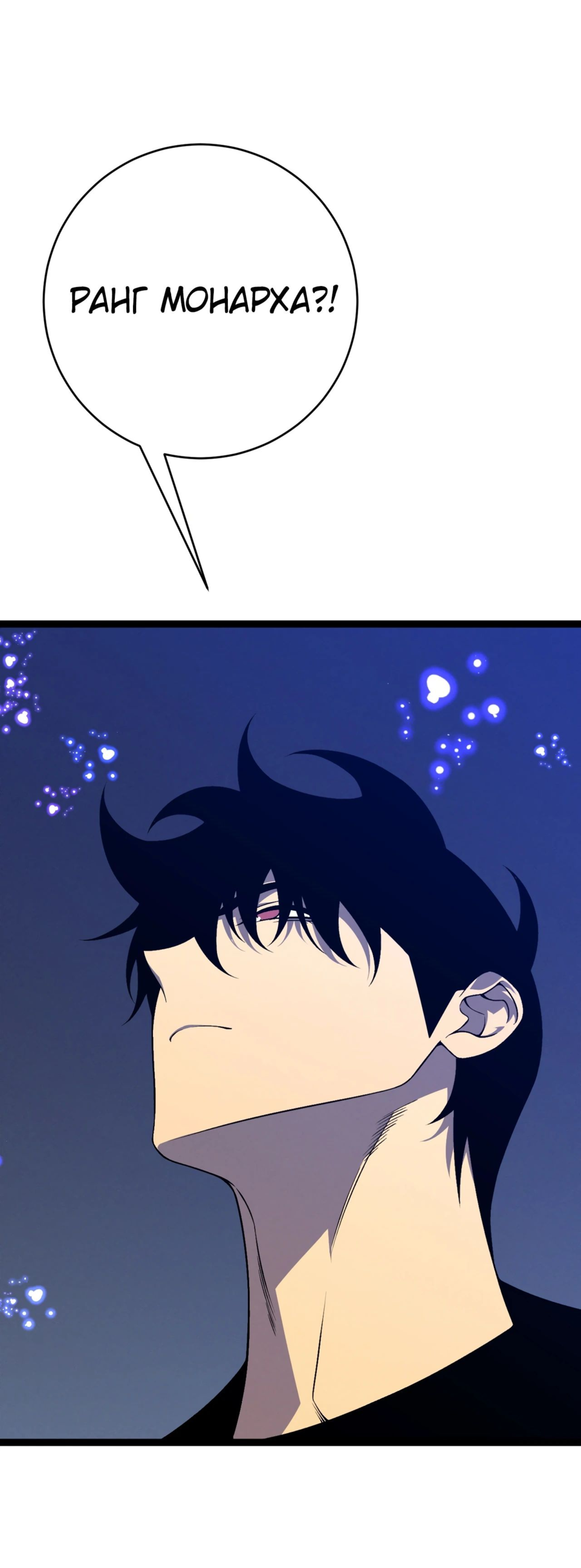 Манга Я могу скопировать талант - Глава 91 Страница 45