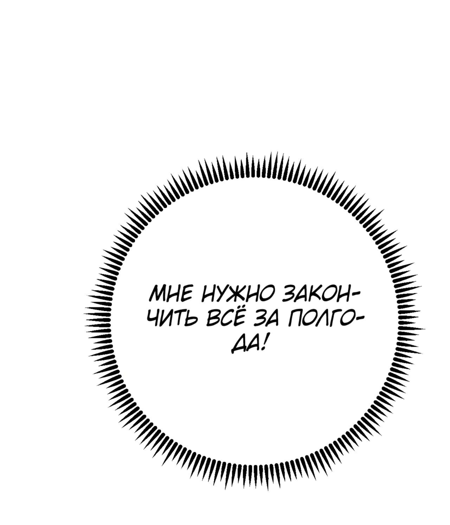 Манга Я могу скопировать талант - Глава 91 Страница 63