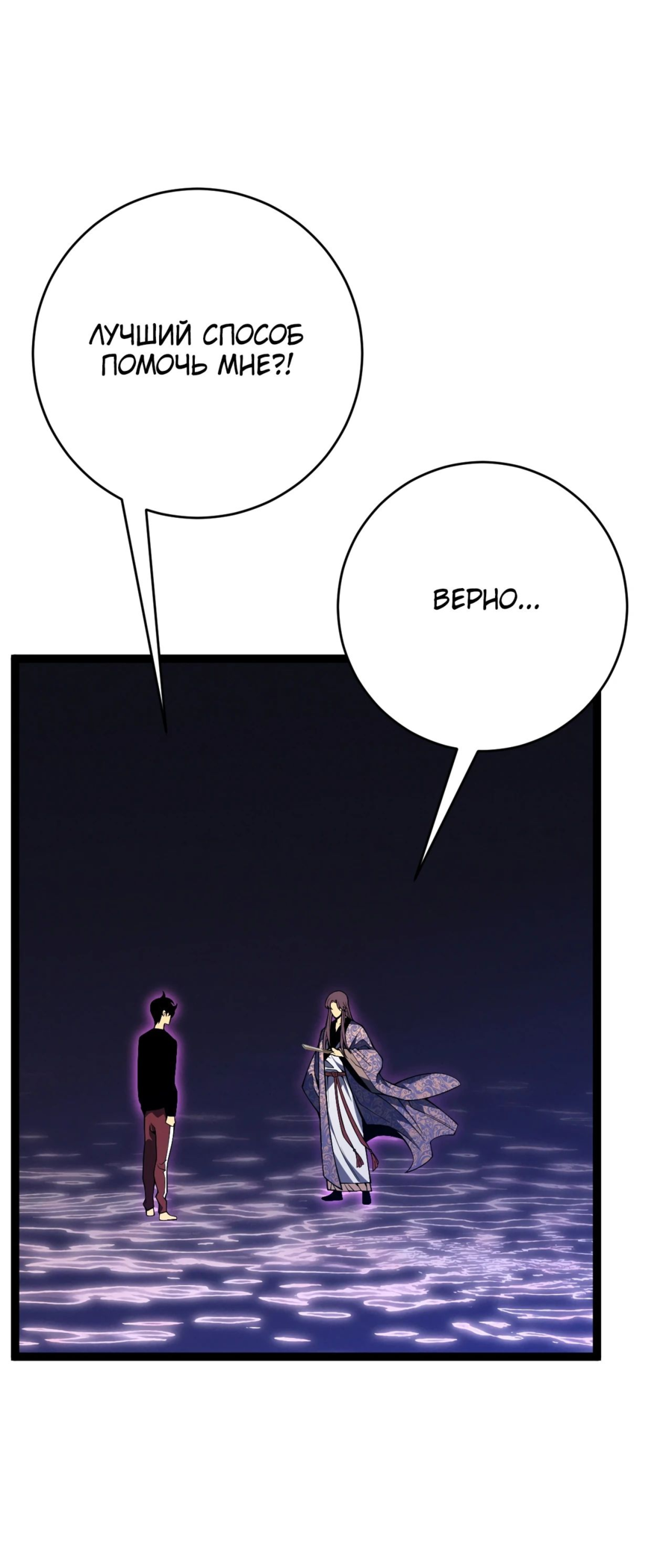 Манга Я могу скопировать талант - Глава 91 Страница 16