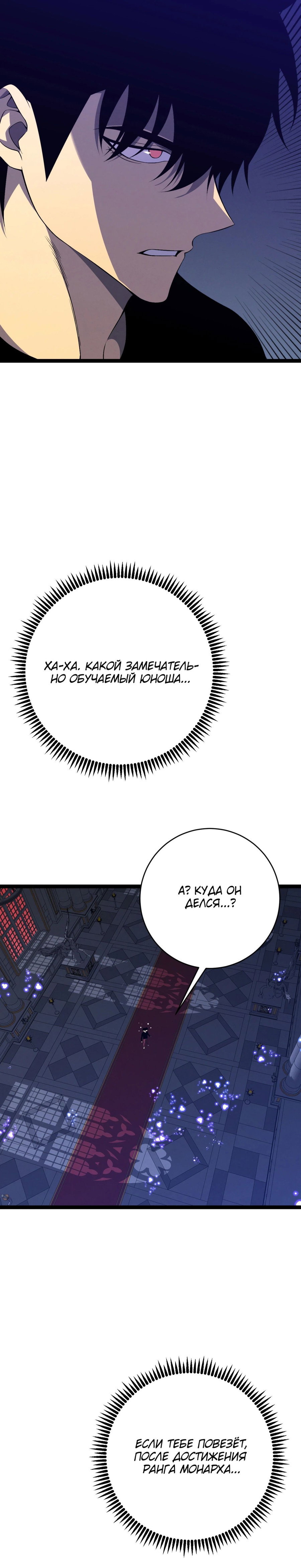 Манга Я могу скопировать талант - Глава 91 Страница 43