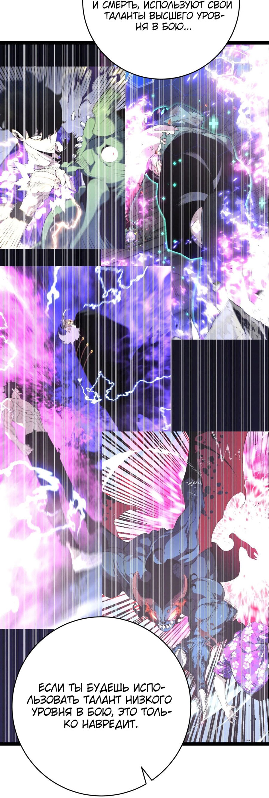 Манга Я могу скопировать талант - Глава 91 Страница 18
