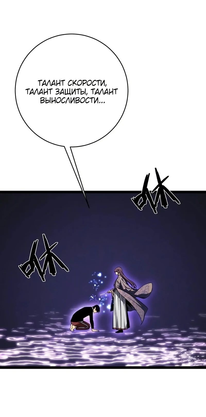Манга Я могу скопировать талант - Глава 90 Страница 41