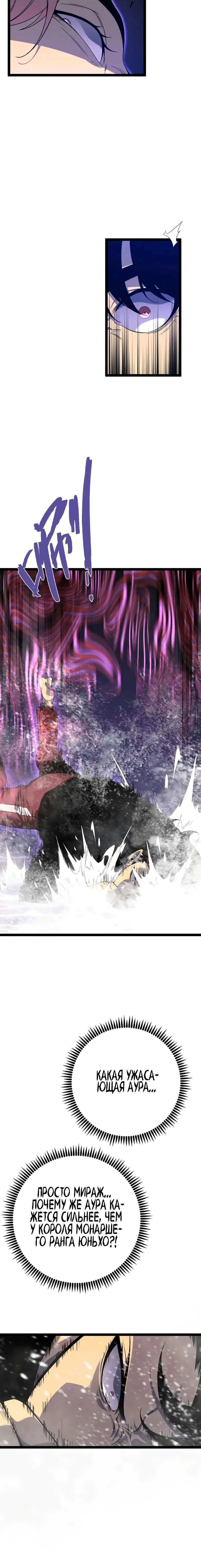 Манга Я могу скопировать талант - Глава 90 Страница 36