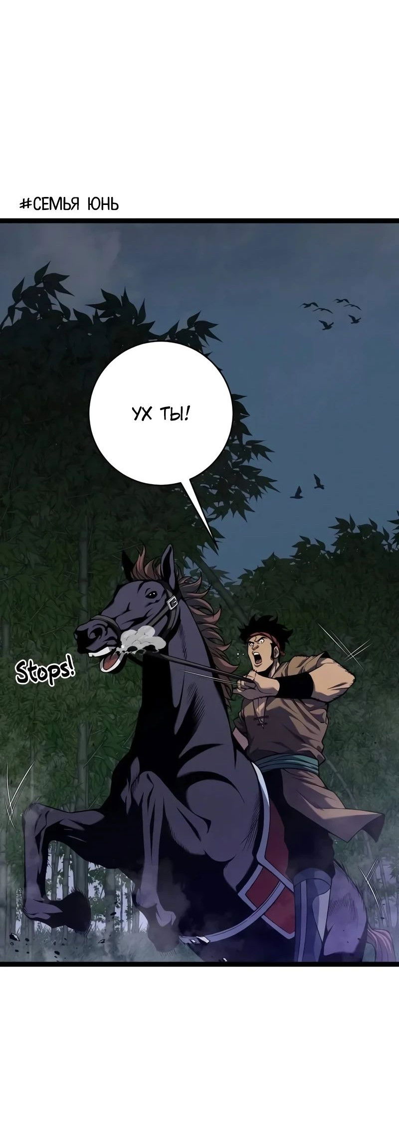 Манга Я могу скопировать талант - Глава 90 Страница 11