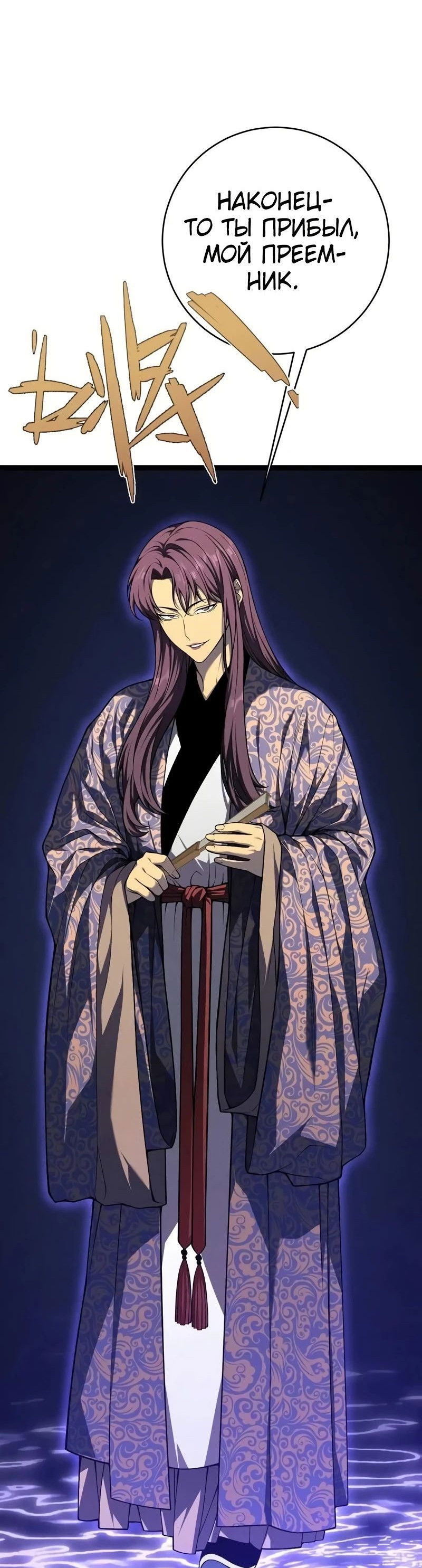 Манга Я могу скопировать талант - Глава 90 Страница 4