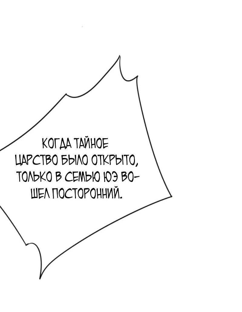 Манга Я могу скопировать талант - Глава 90 Страница 16