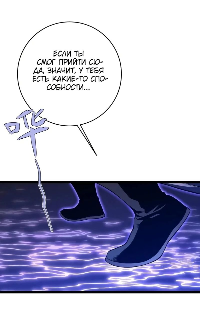 Манга Я могу скопировать талант - Глава 90 Страница 29