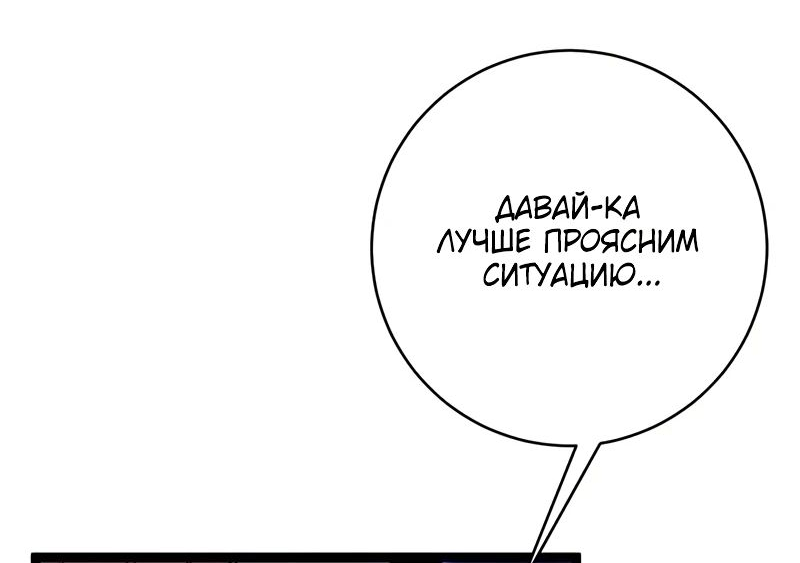 Манга Я могу скопировать талант - Глава 90 Страница 35