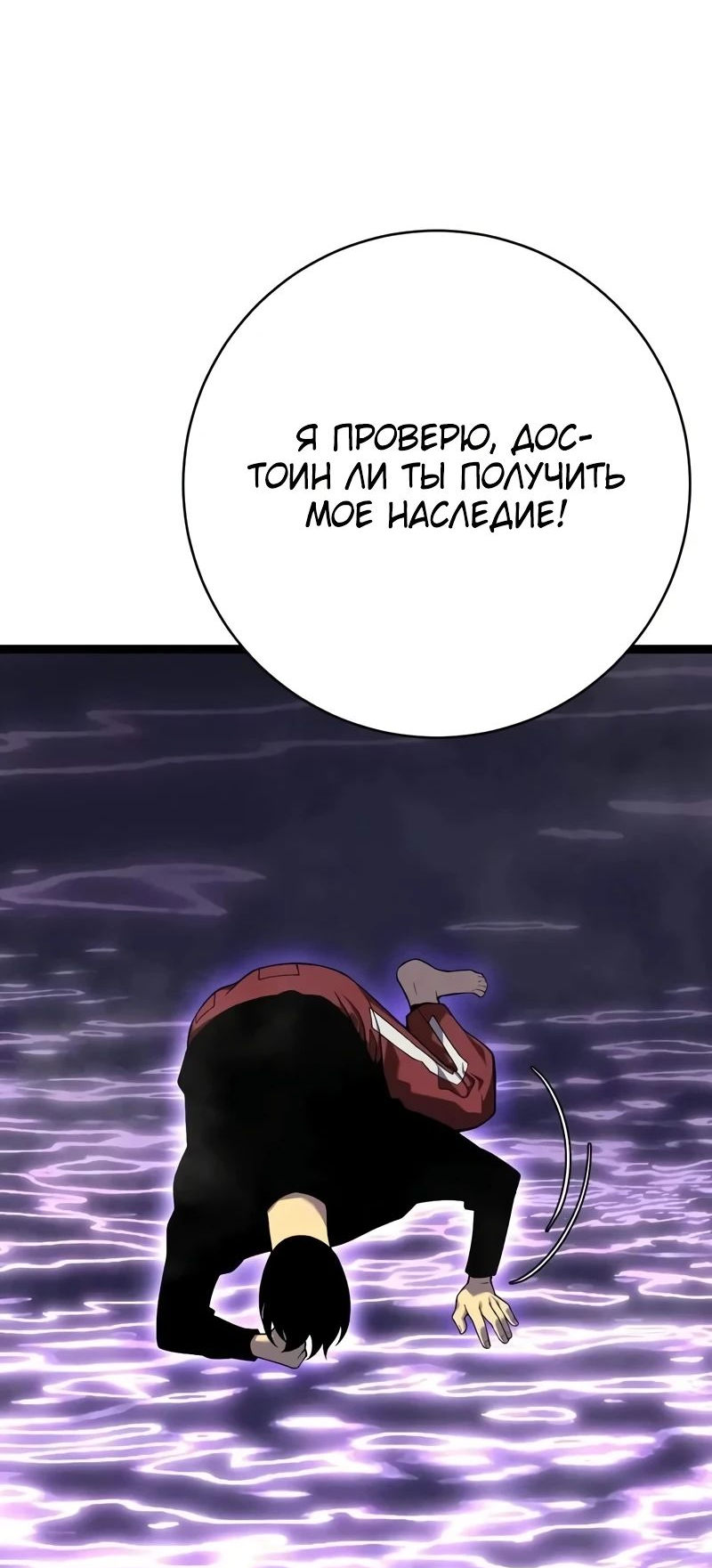 Манга Я могу скопировать талант - Глава 90 Страница 38