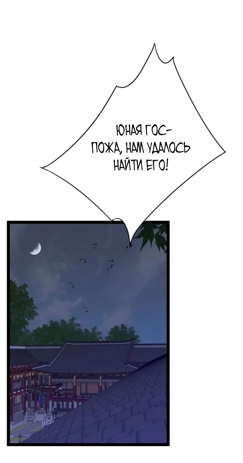 Манга Я могу скопировать талант - Глава 90 Страница 14