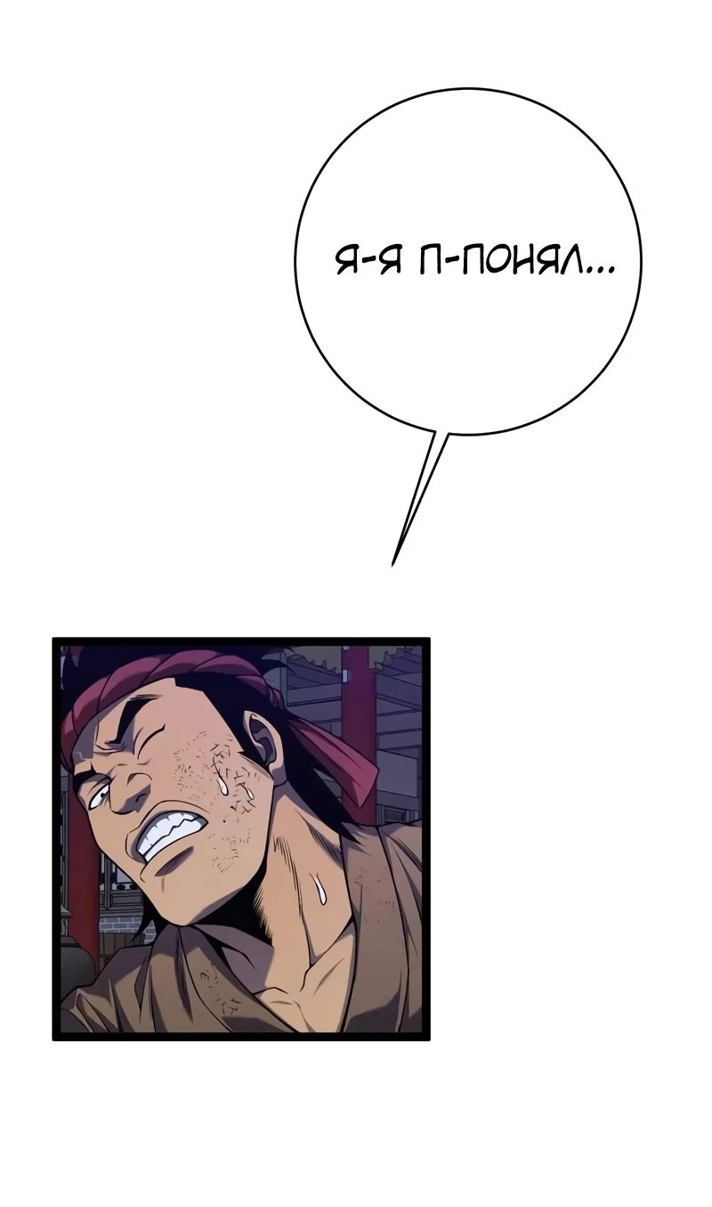 Манга Я могу скопировать талант - Глава 90 Страница 25