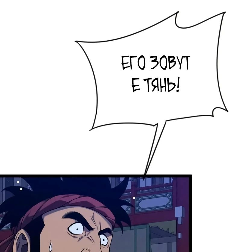 Манга Я могу скопировать талант - Глава 90 Страница 17