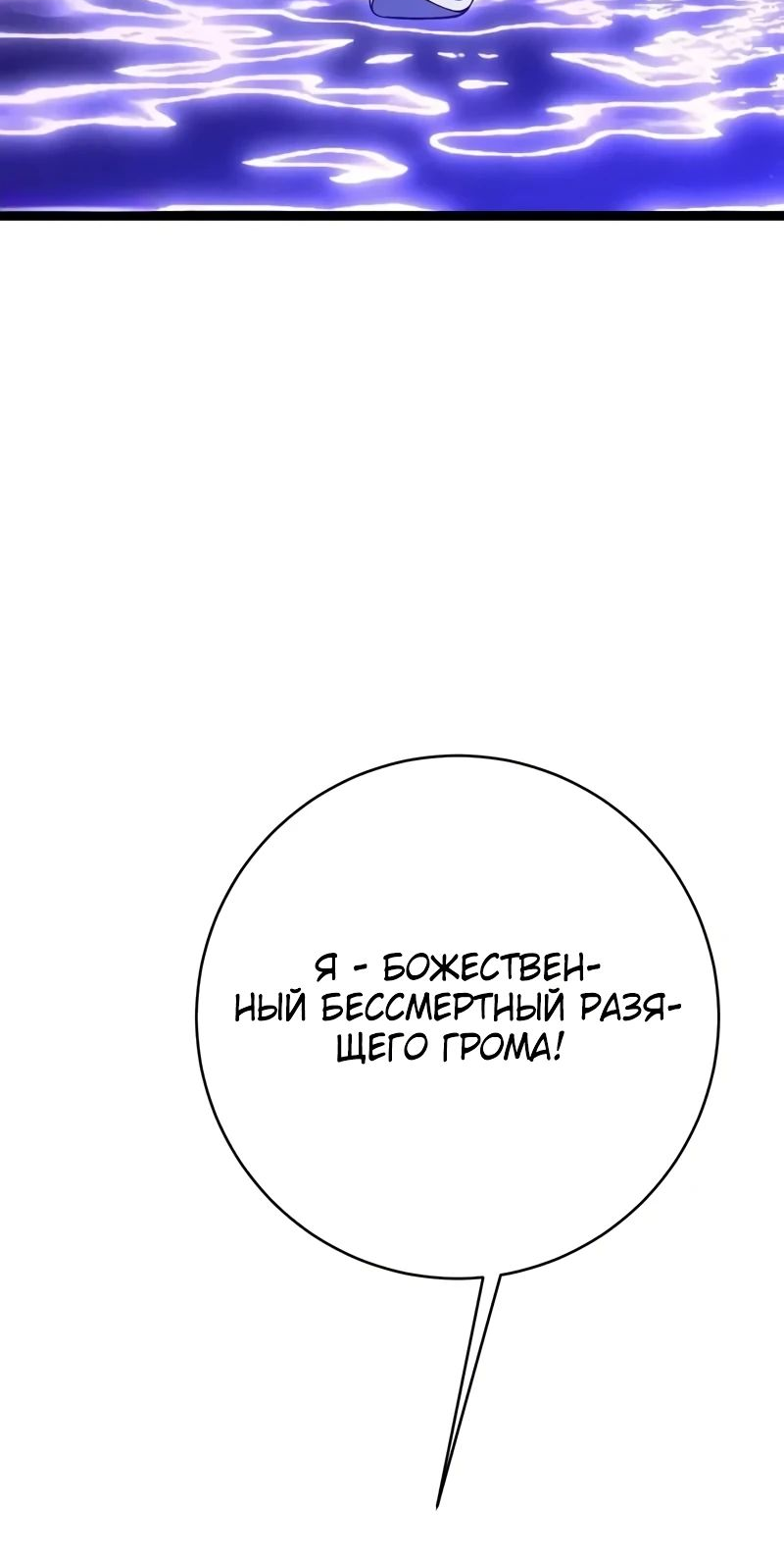Манга Я могу скопировать талант - Глава 90 Страница 5