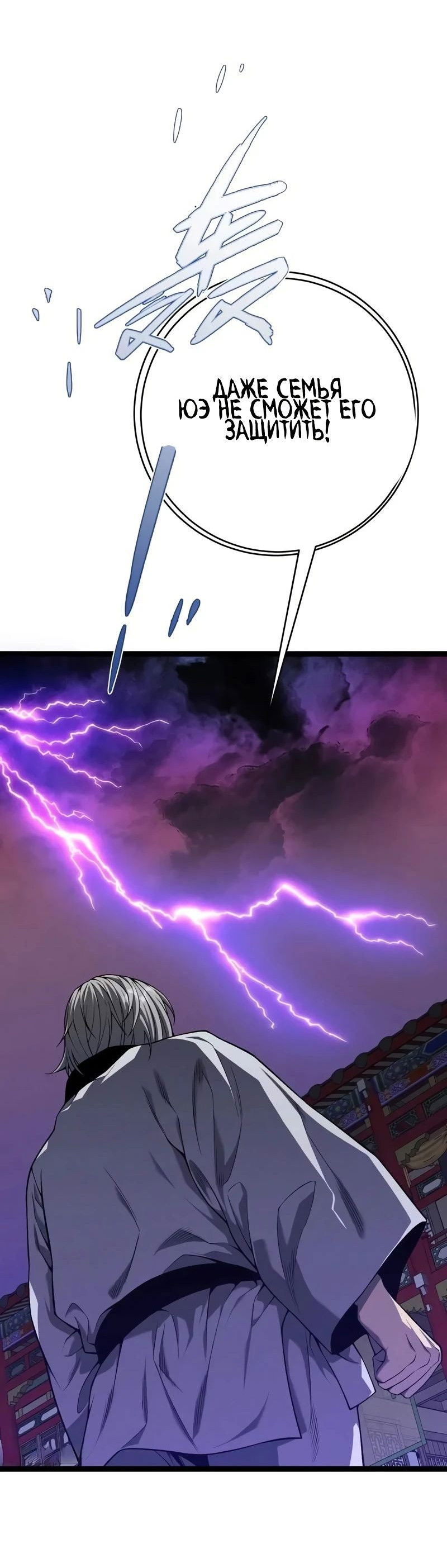 Манга Я могу скопировать талант - Глава 90 Страница 27