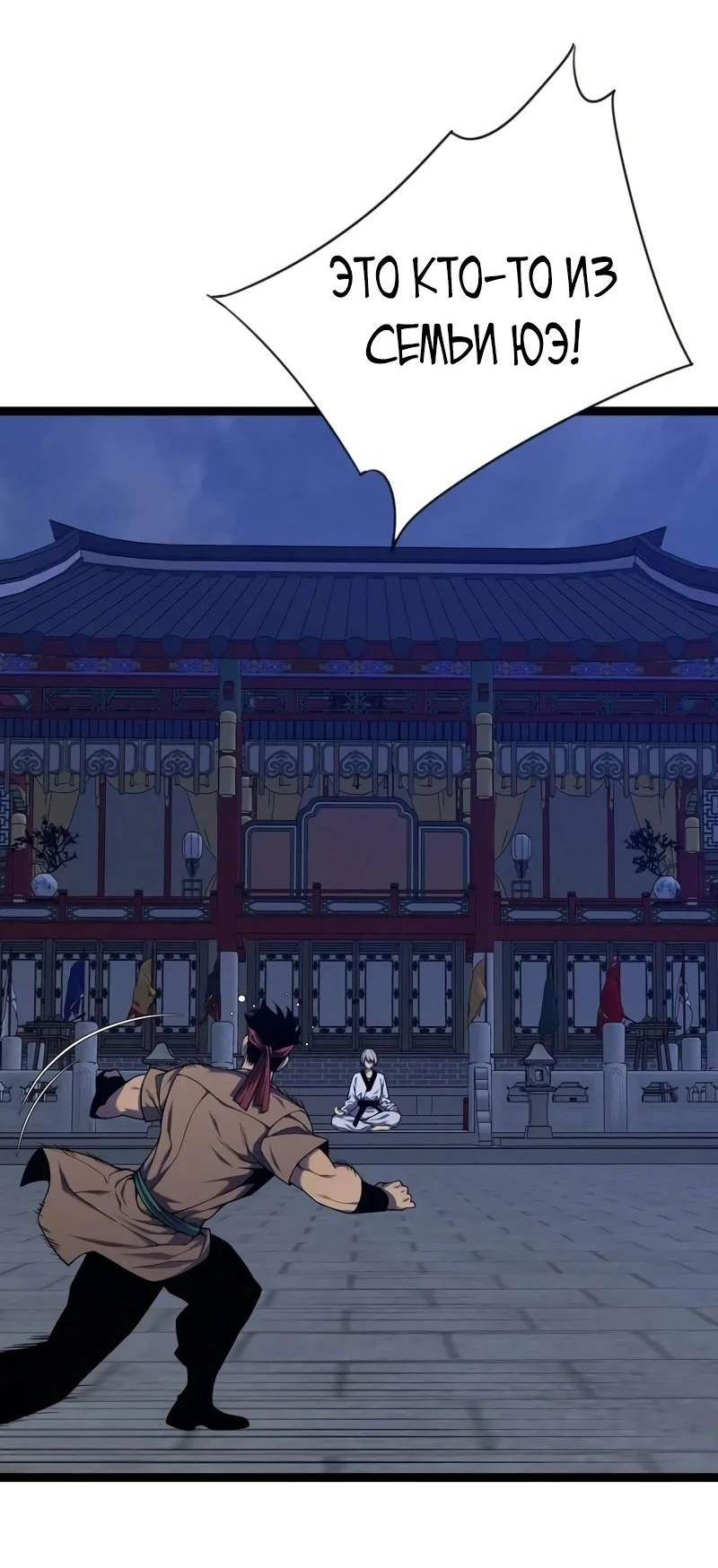 Манга Я могу скопировать талант - Глава 90 Страница 15