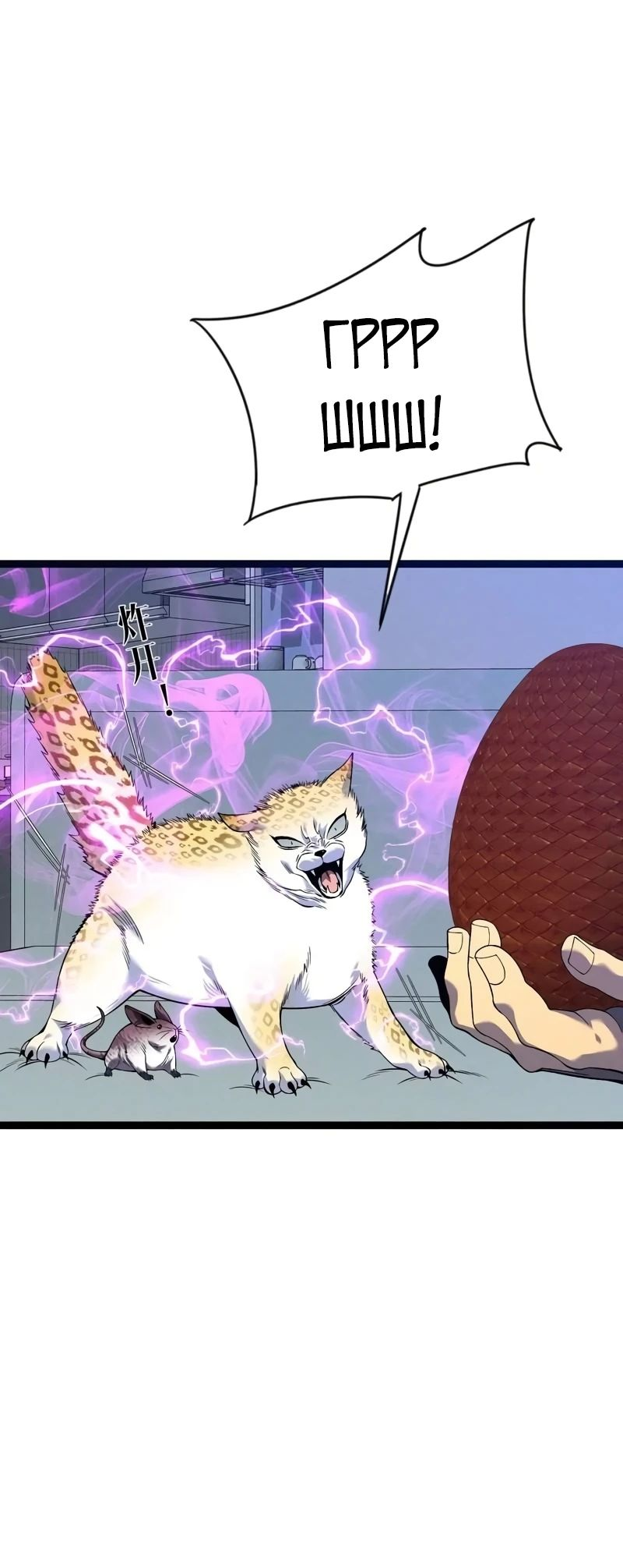 Манга Я могу скопировать талант - Глава 89 Страница 6