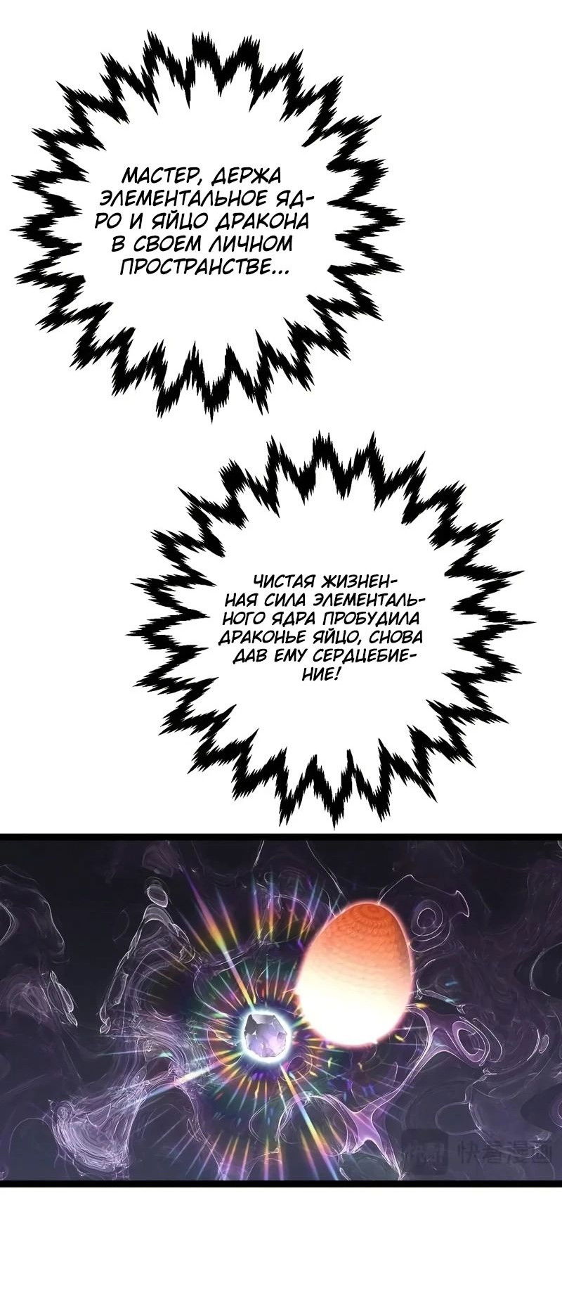 Манга Я могу скопировать талант - Глава 89 Страница 18