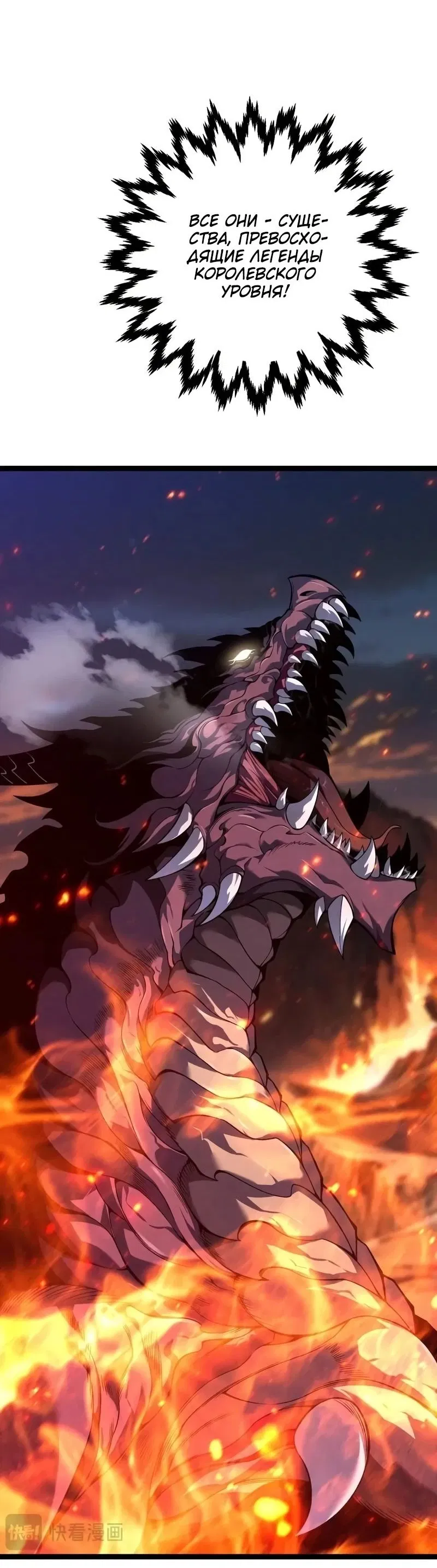 Манга Я могу скопировать талант - Глава 89 Страница 12