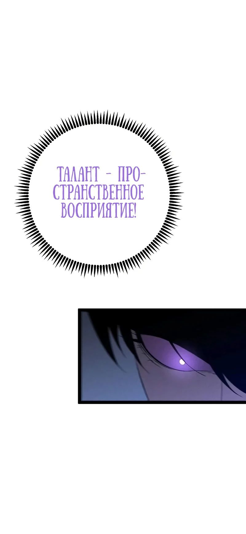 Манга Я могу скопировать талант - Глава 89 Страница 37
