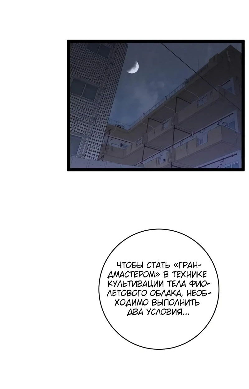 Манга Я могу скопировать талант - Глава 89 Страница 29