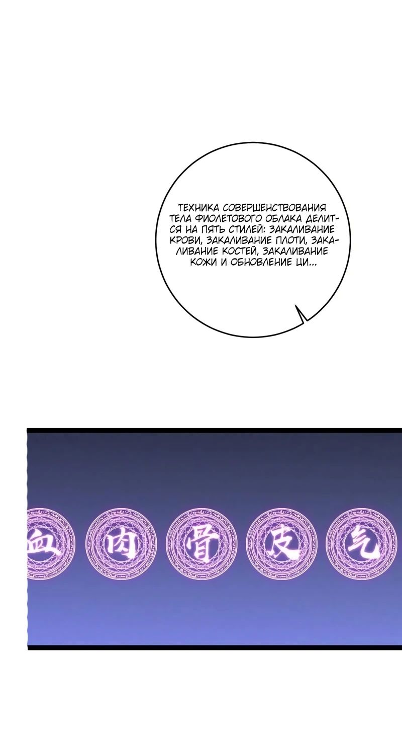 Манга Я могу скопировать талант - Глава 89 Страница 33