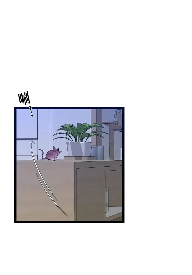 Манга Я могу скопировать талант - Глава 89 Страница 10