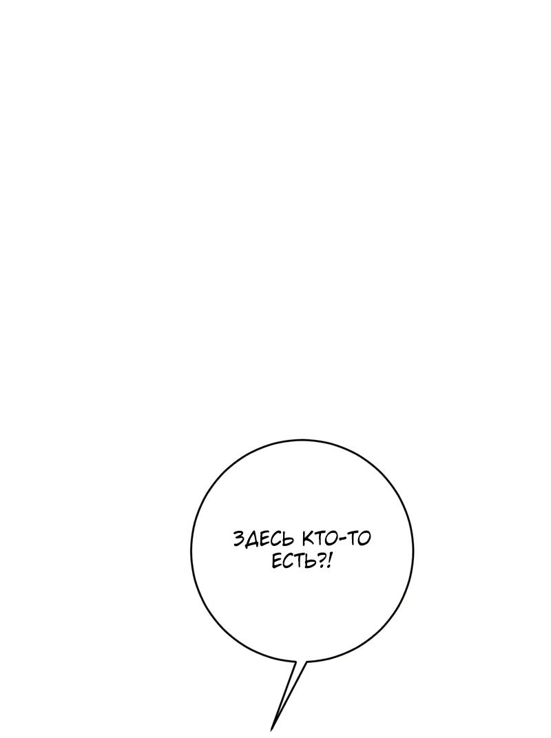 Манга Я могу скопировать талант - Глава 89 Страница 43