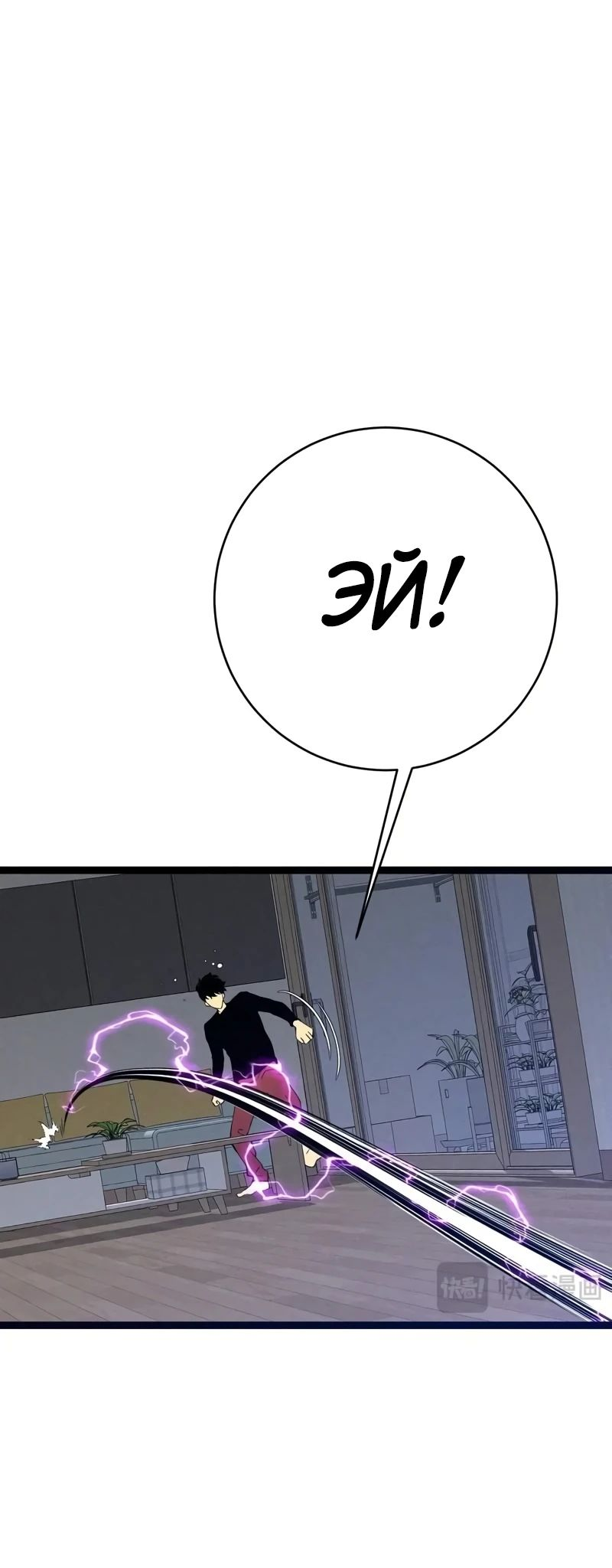 Манга Я могу скопировать талант - Глава 89 Страница 7