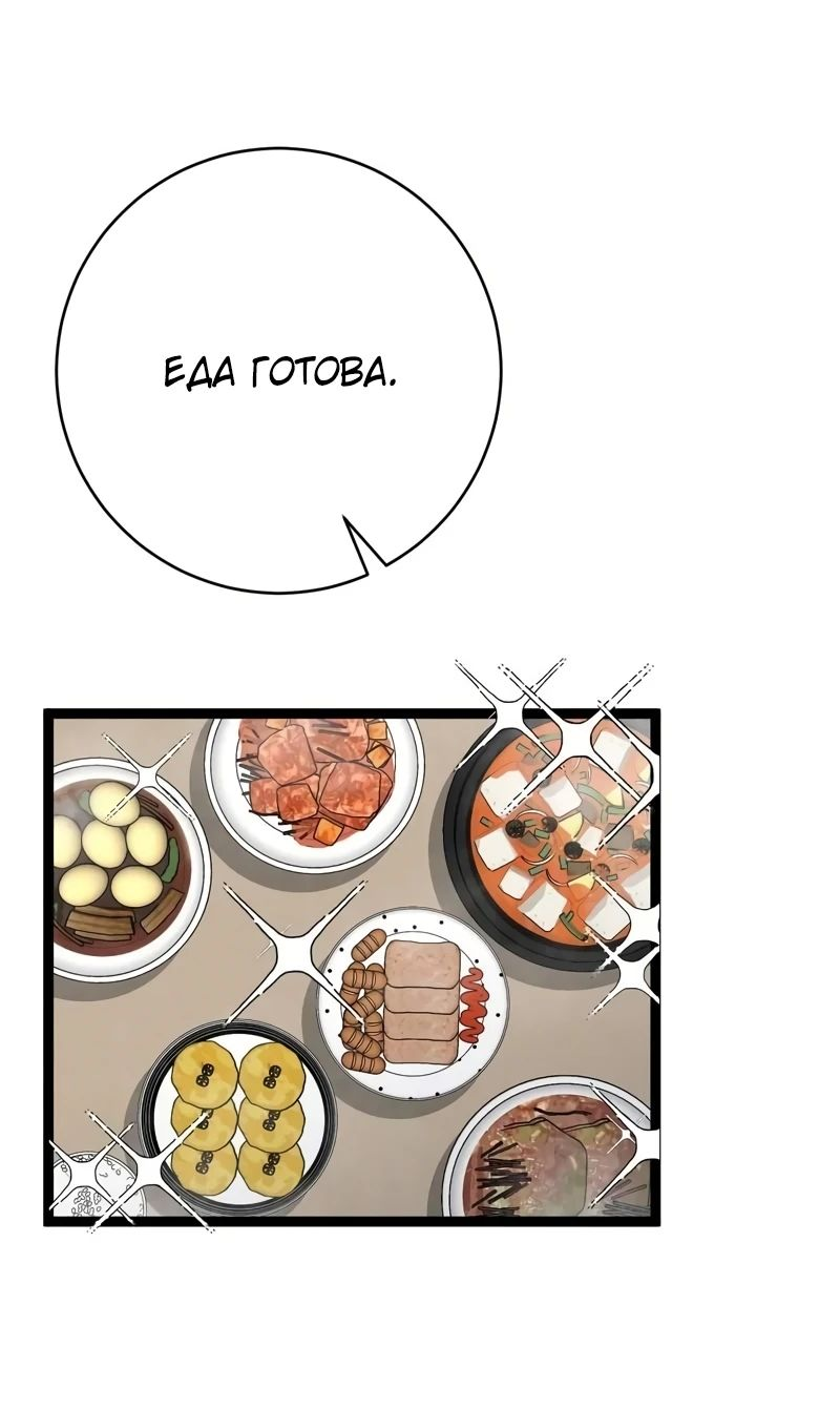 Манга Я могу скопировать талант - Глава 89 Страница 26