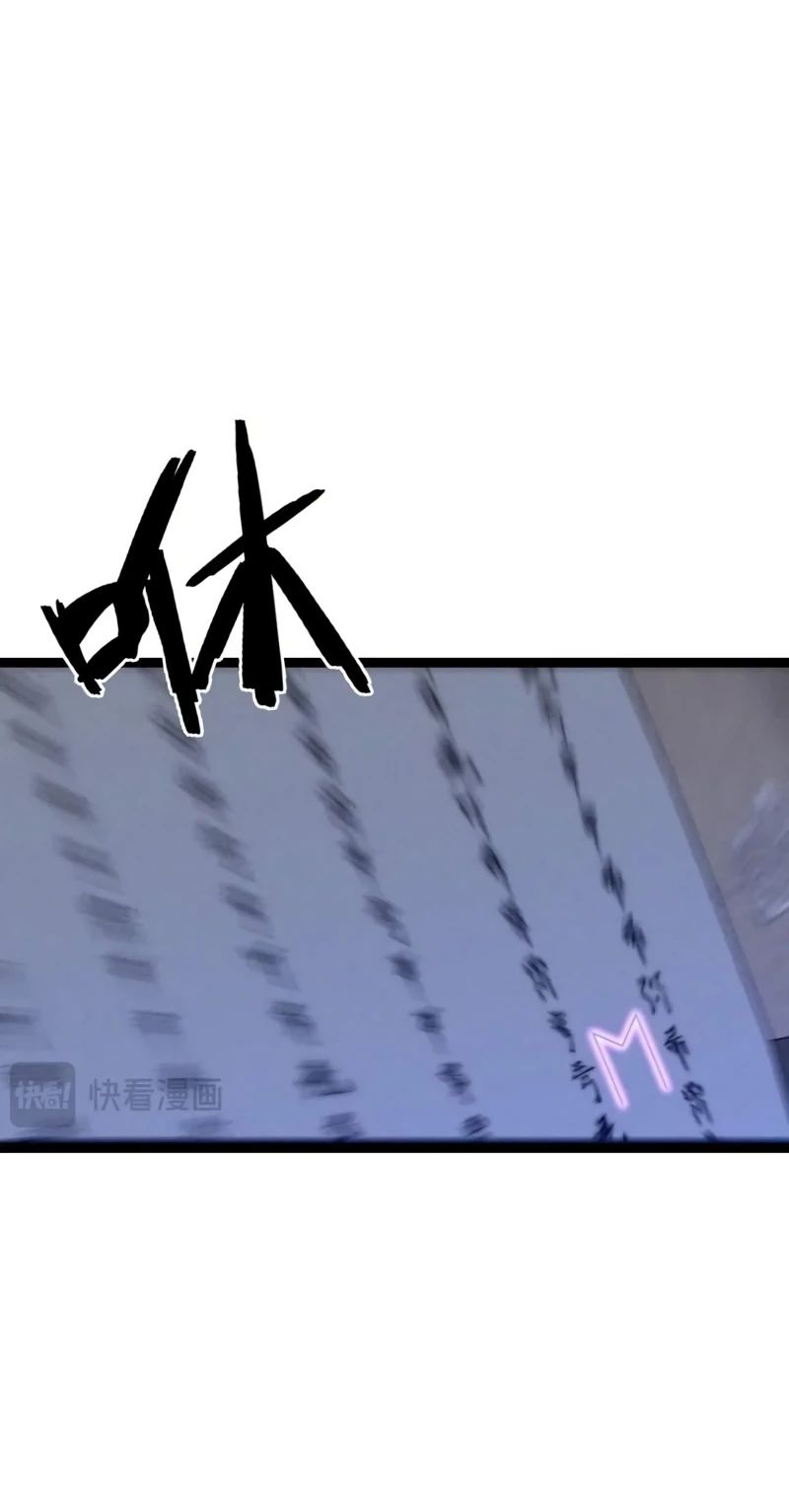 Манга Я могу скопировать талант - Глава 89 Страница 38