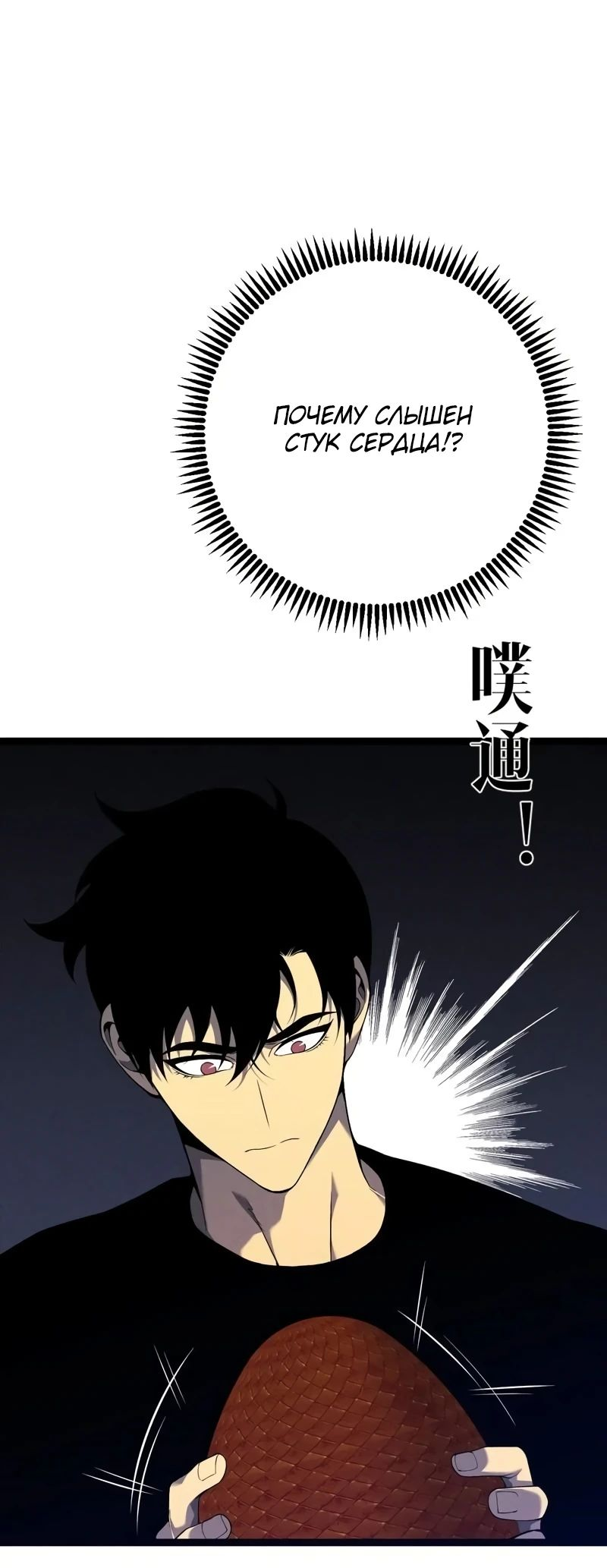 Манга Я могу скопировать талант - Глава 89 Страница 3