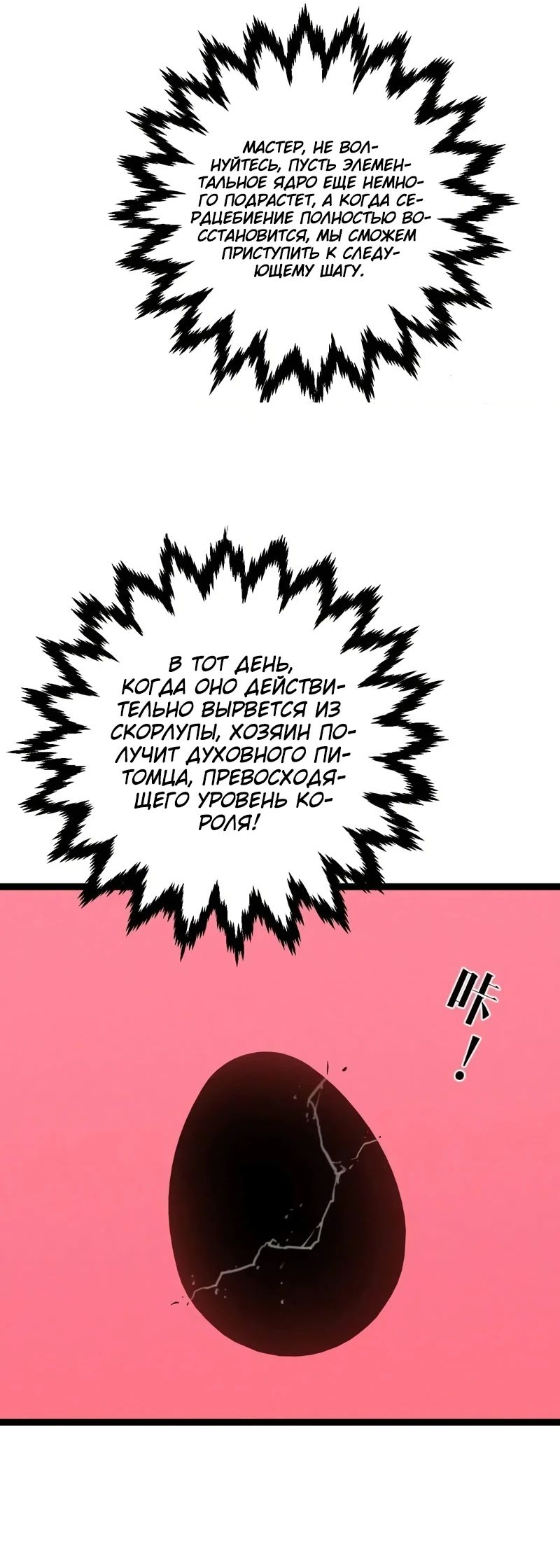 Манга Я могу скопировать талант - Глава 89 Страница 24