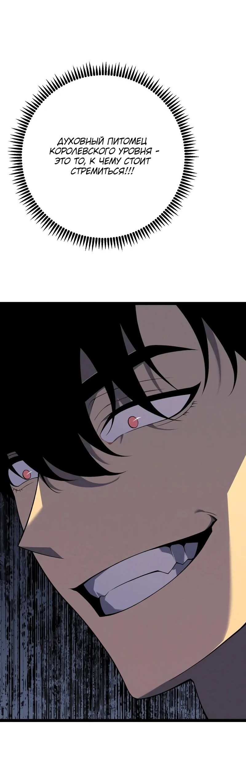 Манга Я могу скопировать талант - Глава 89 Страница 25