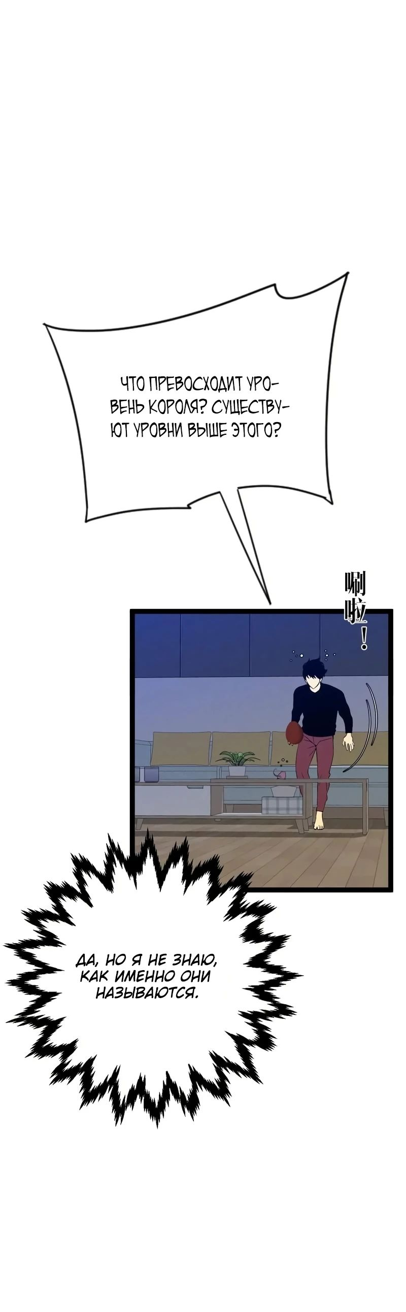 Манга Я могу скопировать талант - Глава 89 Страница 13