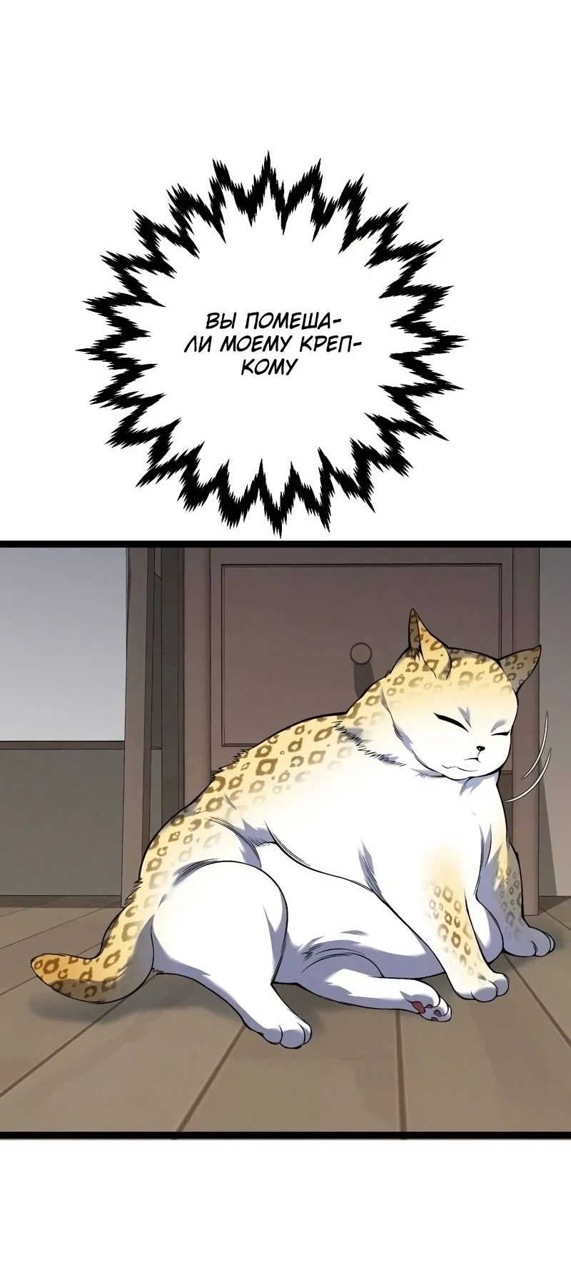 Манга Я могу скопировать талант - Глава 89 Страница 22