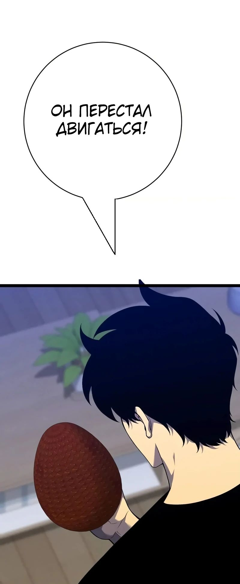 Манга Я могу скопировать талант - Глава 89 Страница 15
