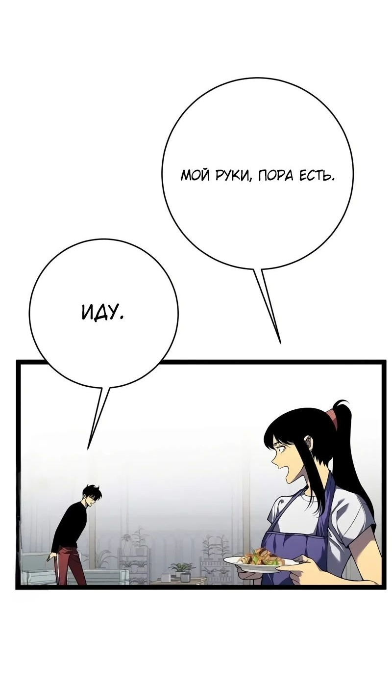 Манга Я могу скопировать талант - Глава 89 Страница 27