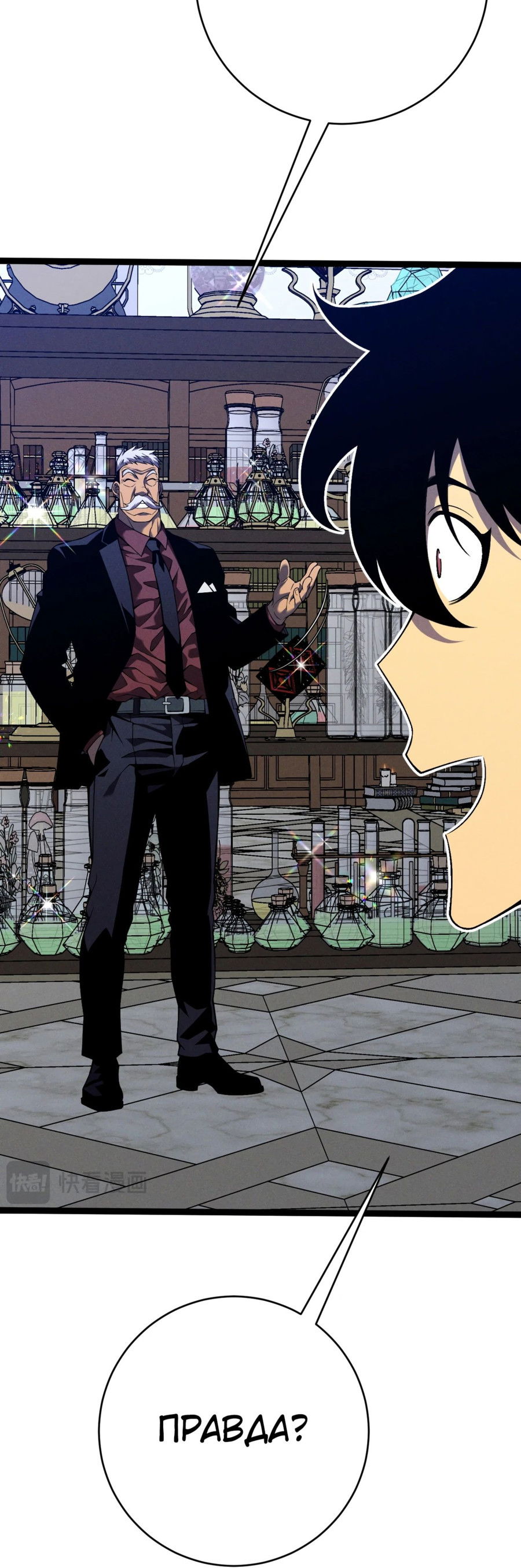 Манга Я могу скопировать талант - Глава 87 Страница 11