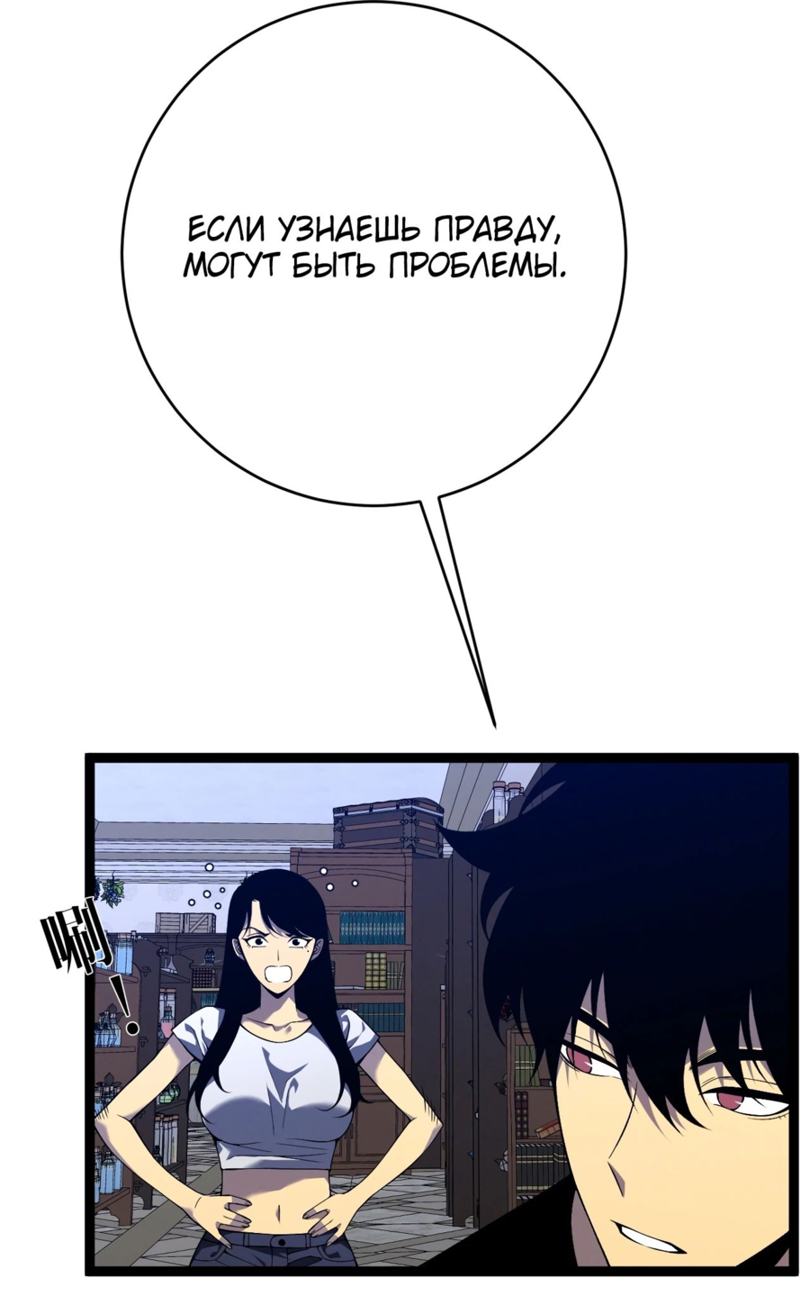 Манга Я могу скопировать талант - Глава 87 Страница 27