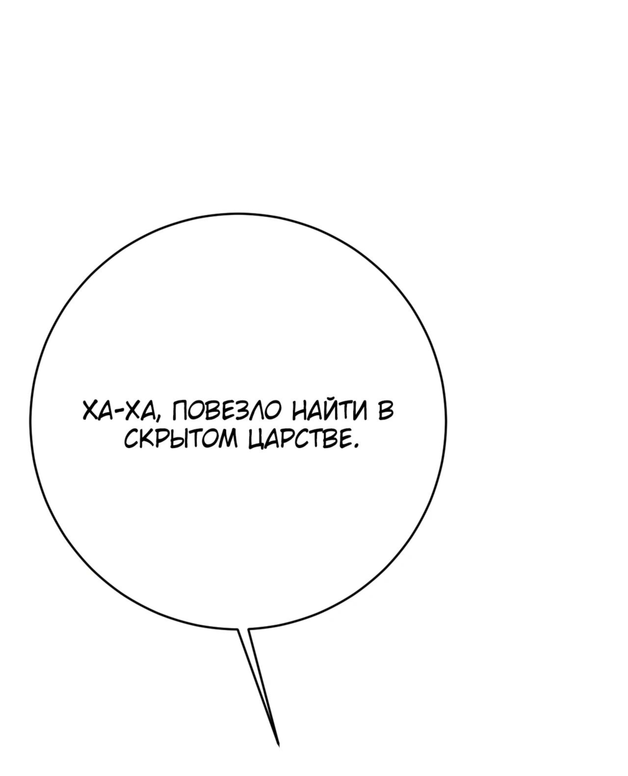 Манга Я могу скопировать талант - Глава 87 Страница 17