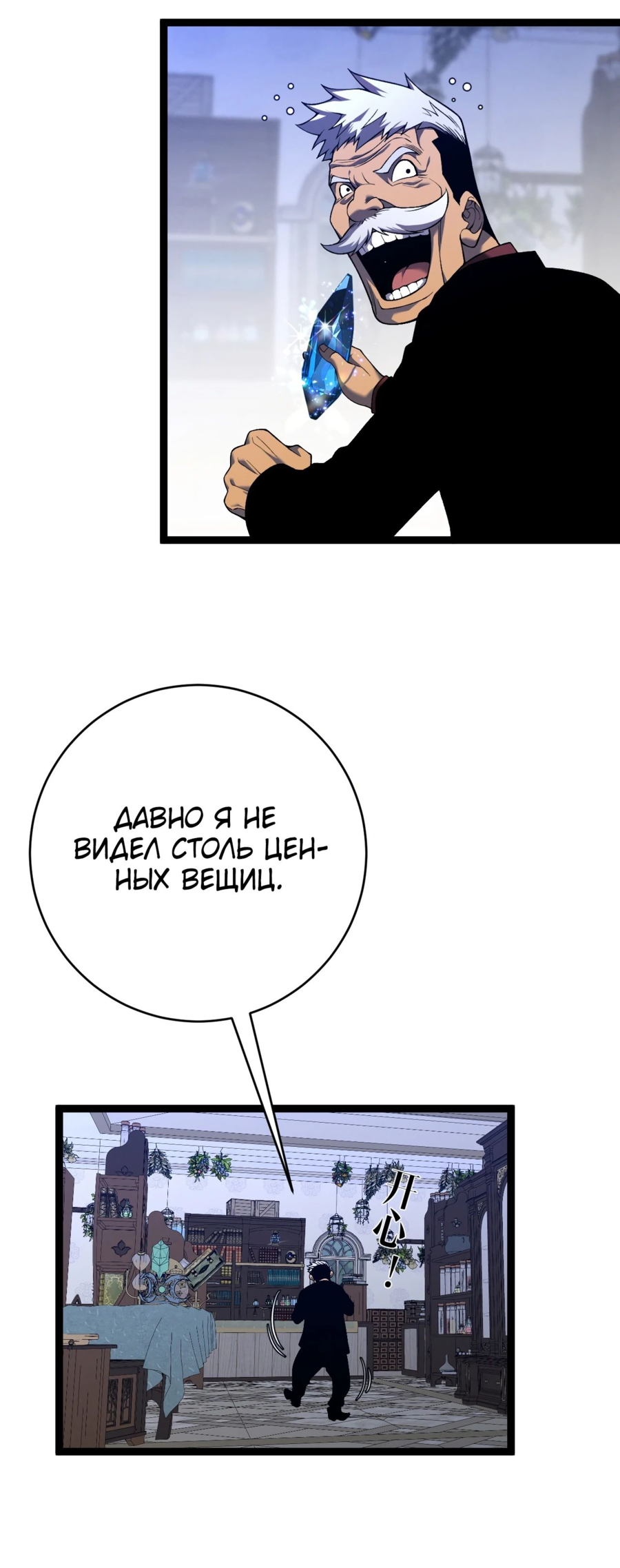 Манга Я могу скопировать талант - Глава 87 Страница 21