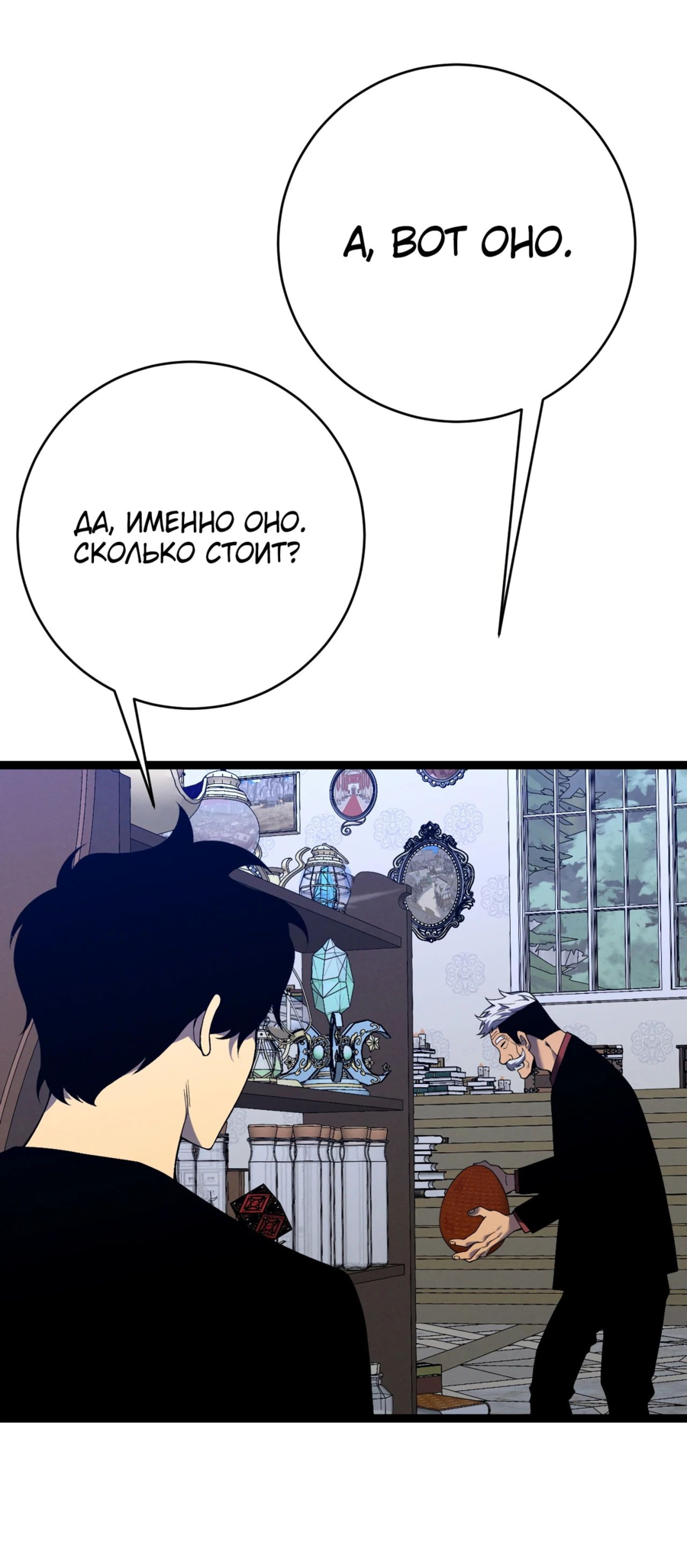 Манга Я могу скопировать талант - Глава 87 Страница 56