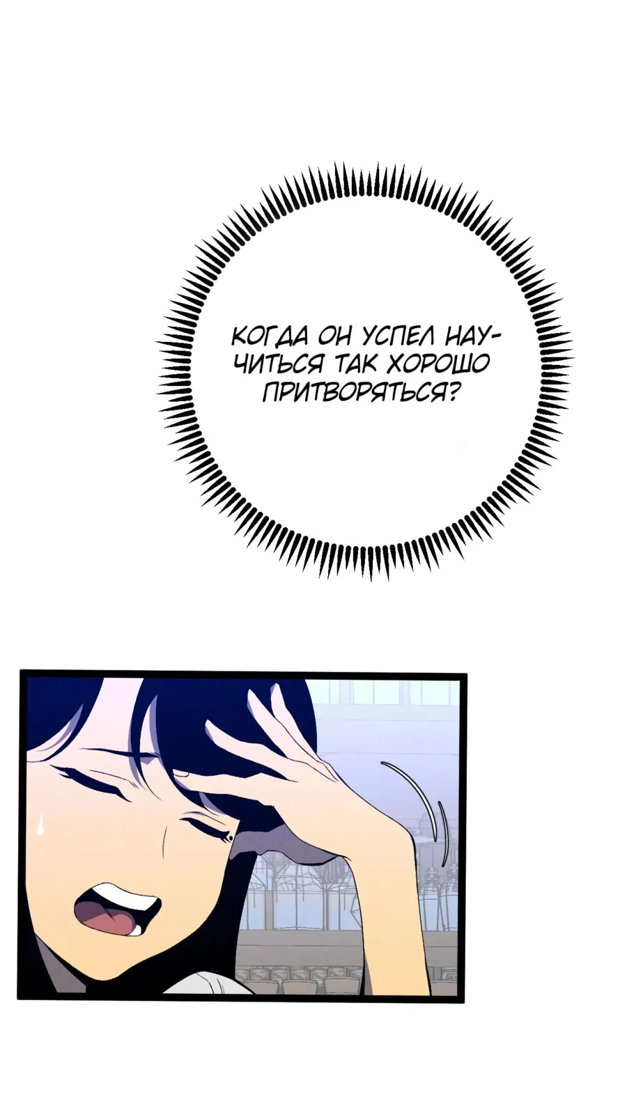 Манга Я могу скопировать талант - Глава 87 Страница 9