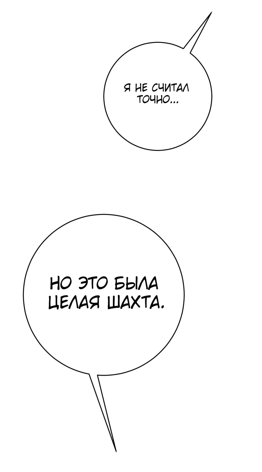 Манга Я могу скопировать талант - Глава 87 Страница 32