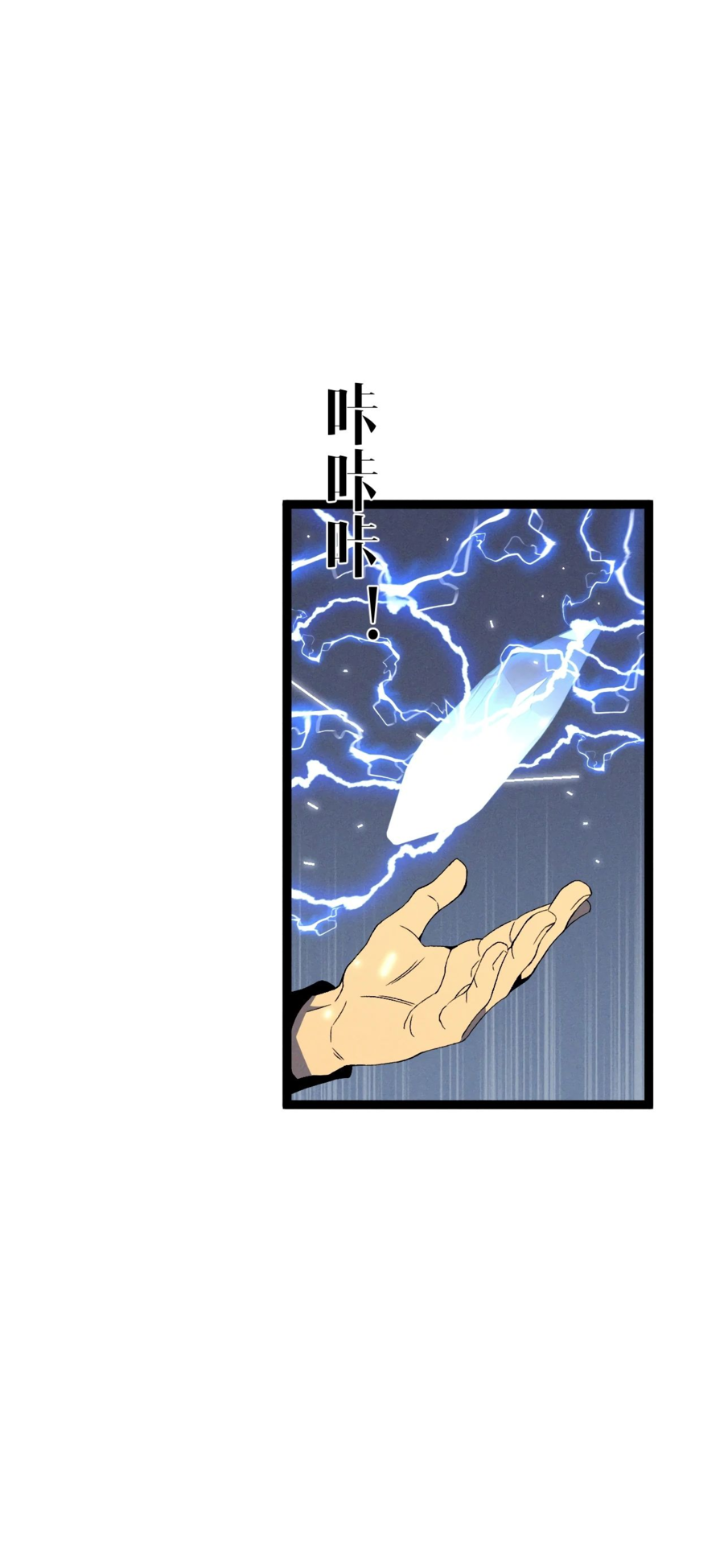 Манга Я могу скопировать талант - Глава 87 Страница 12