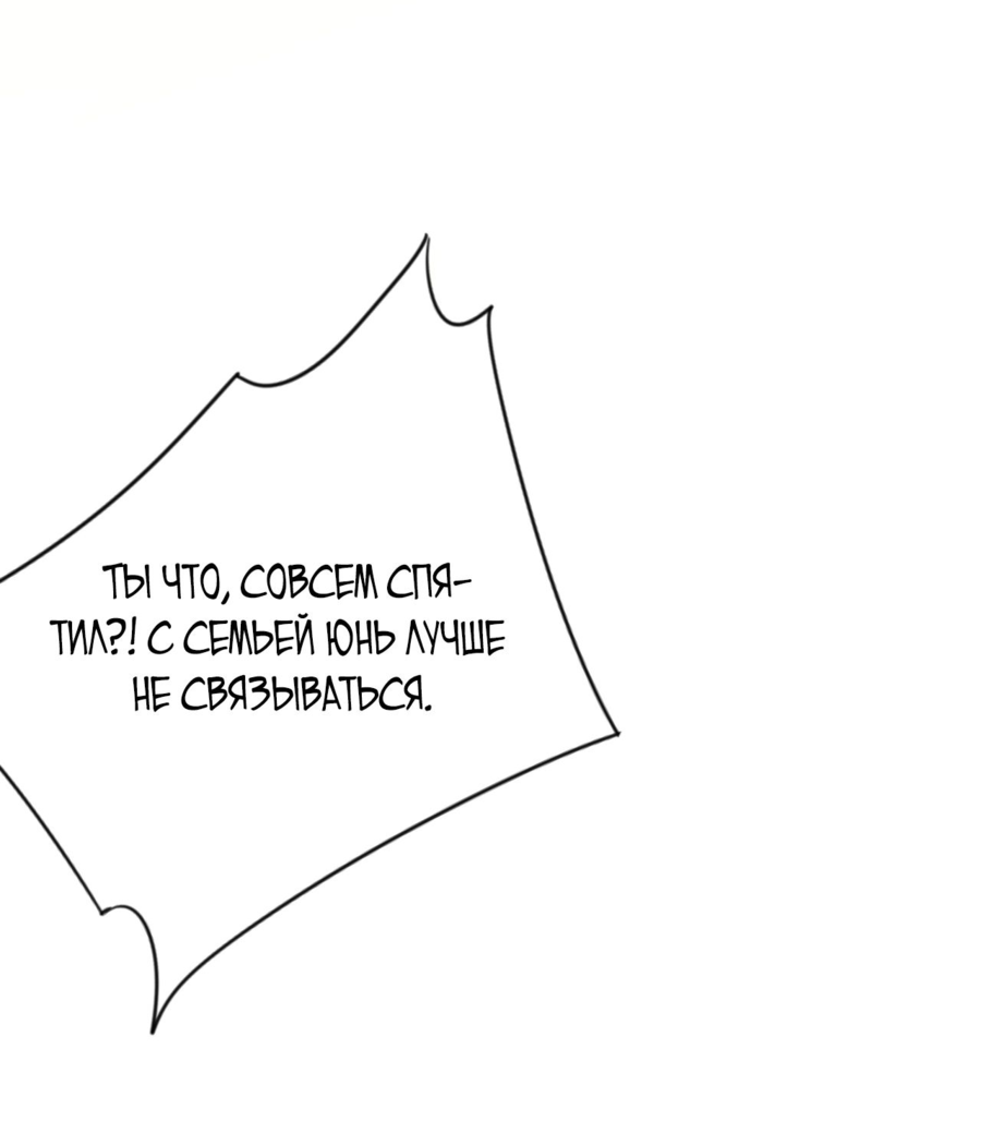 Манга Я могу скопировать талант - Глава 87 Страница 30