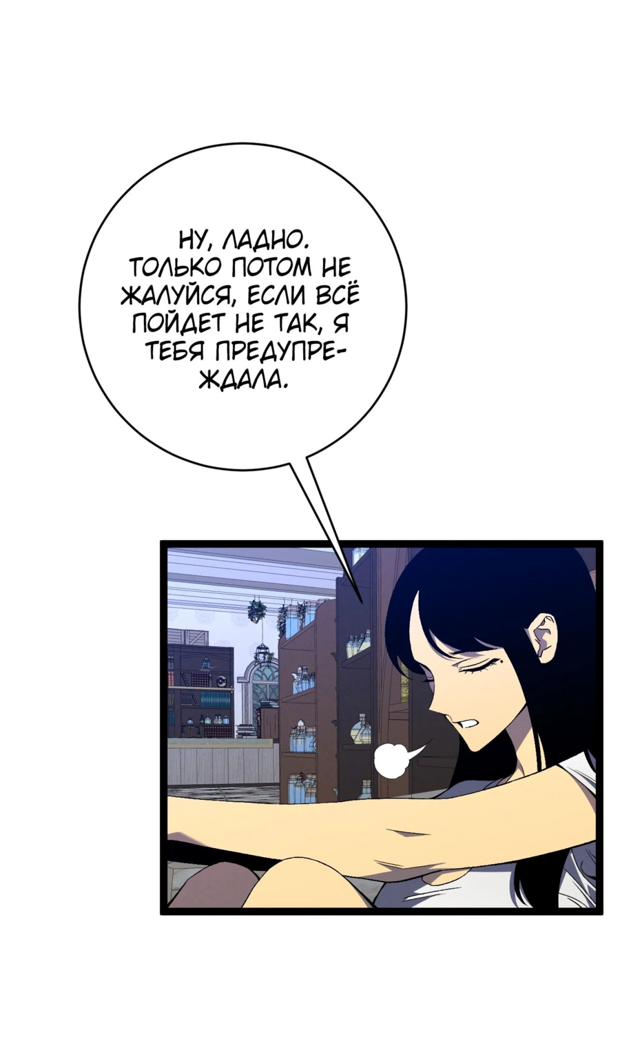 Манга Я могу скопировать талант - Глава 87 Страница 39