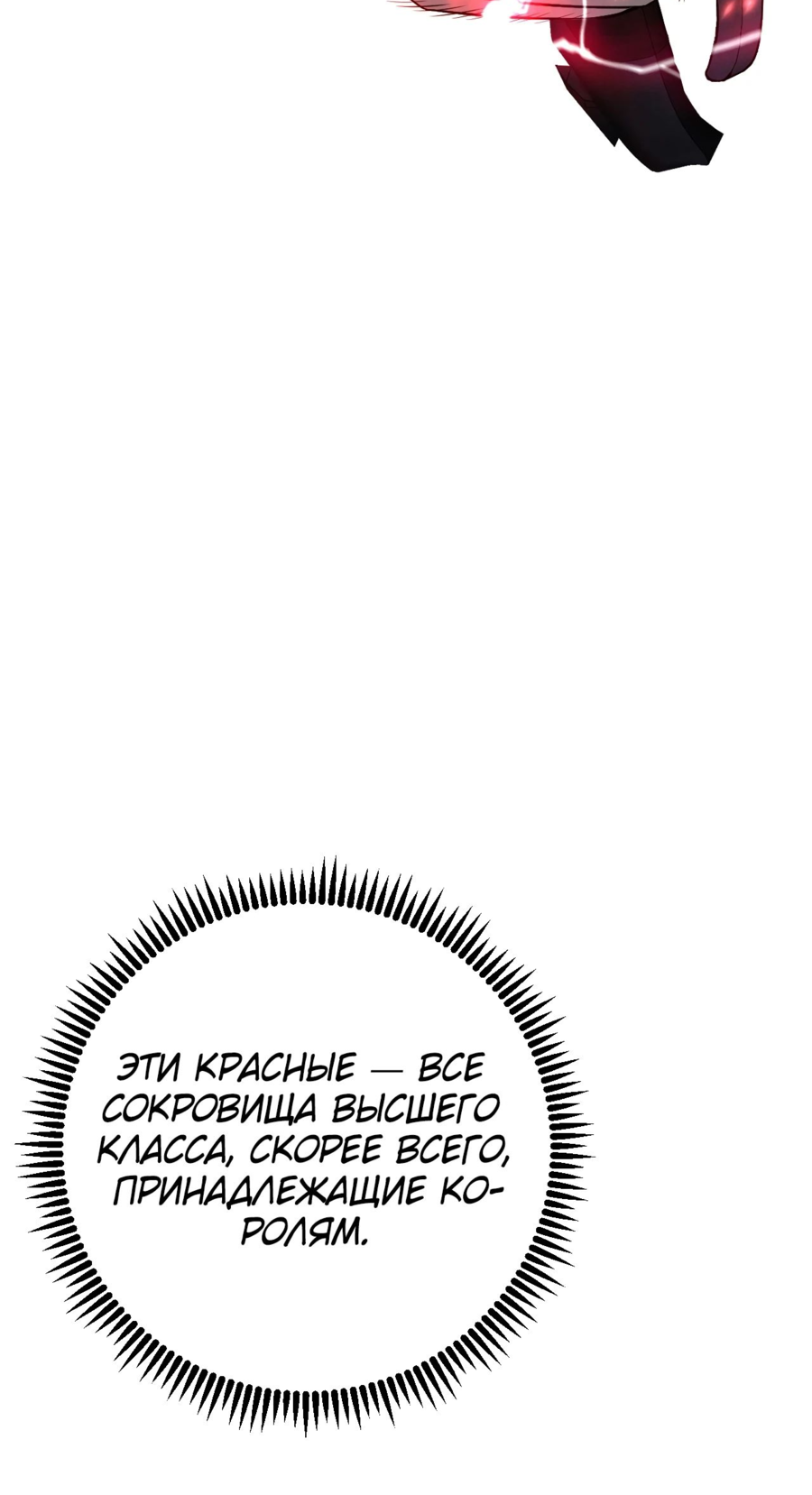 Манга Я могу скопировать талант - Глава 87 Страница 47